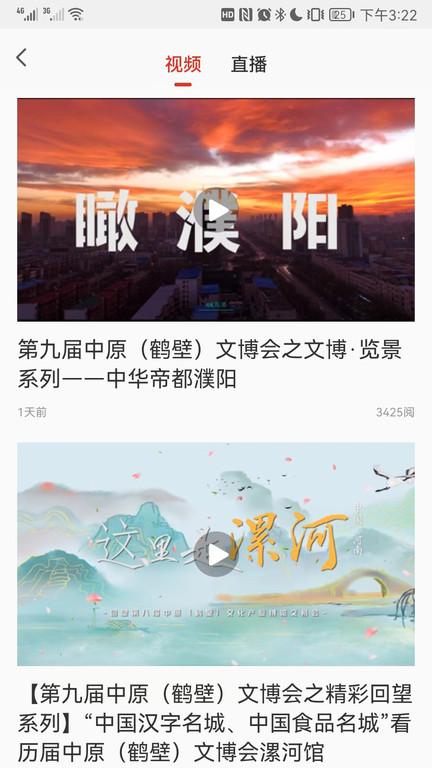 掌尚鹤壁app下载,掌尚鹤壁,资讯app,鹤壁app