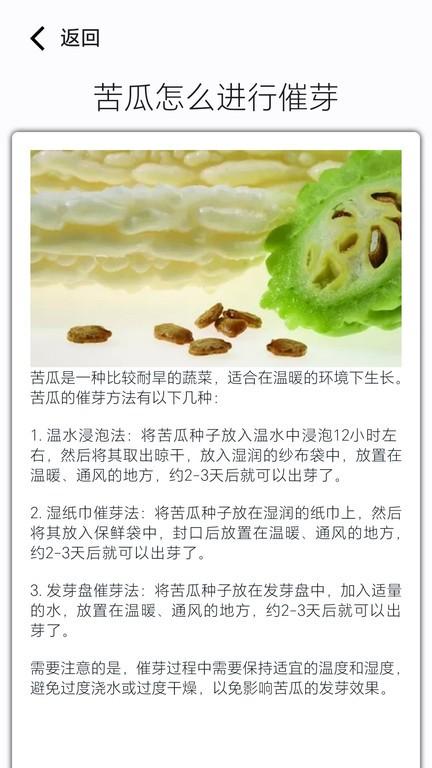 农事达人app下载,农事达人,农业app,资讯app