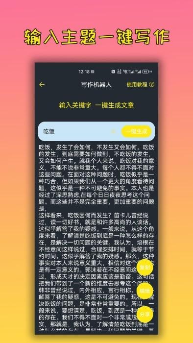 手机万能文案工具app下载,手机万能文案工具,文案app,文章app