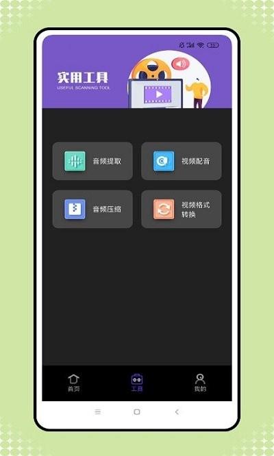 格式转换工厂免费版下载,格式转换工厂,转换app
