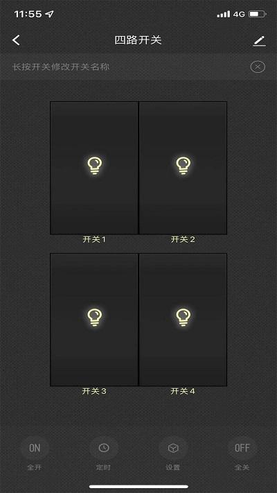 瑞邻智能手机版下载,瑞邻智能,家居智能app