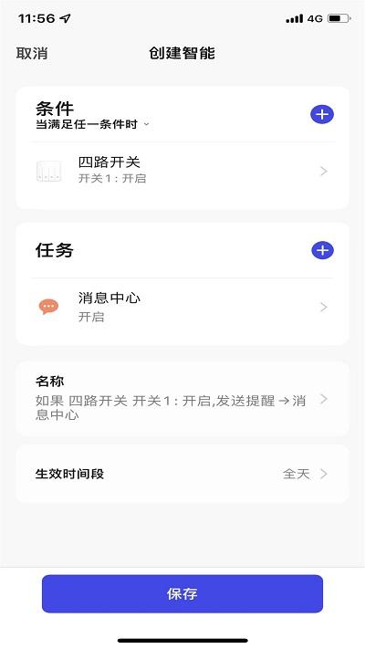 瑞邻智能手机版下载,瑞邻智能,家居智能app