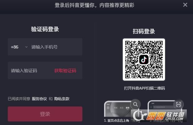 抖音,短视频,直播.