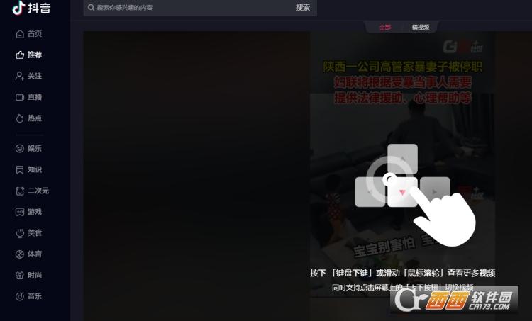 抖音,短视频,直播.