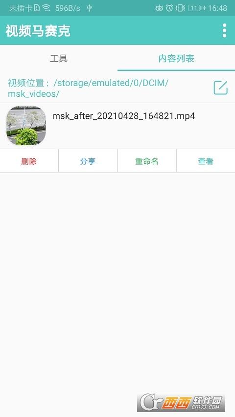 打马赛克,修复,剪映.