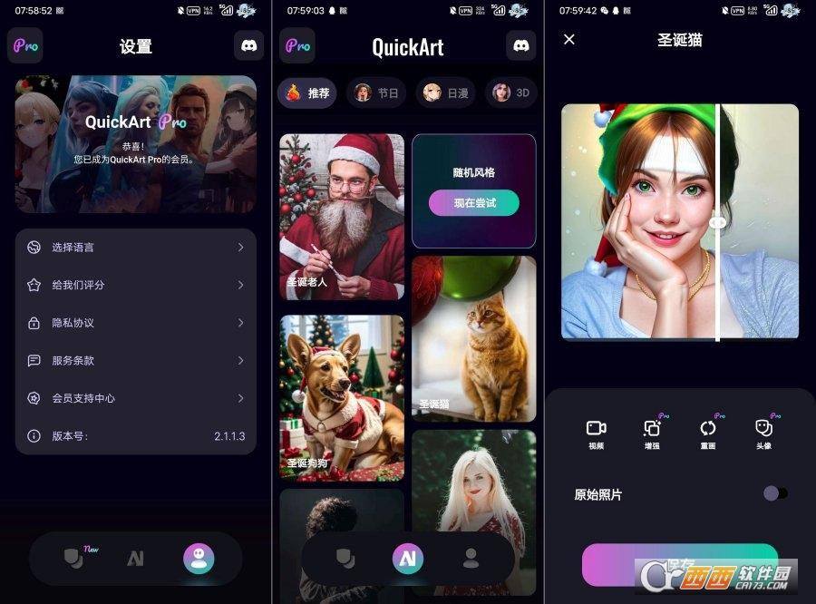 quickart解锁会员版,一键动漫化,照片编辑器.