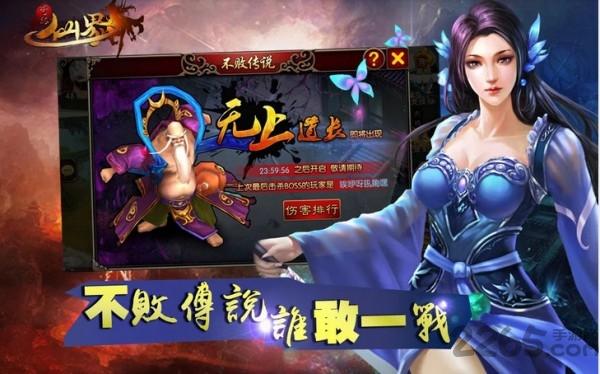 仙界奇缘手游下载,仙界奇缘,仙侠手游,动作手游