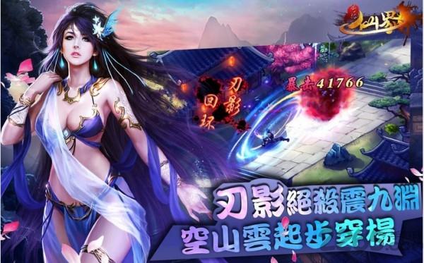 仙界奇缘手游下载,仙界奇缘,仙侠手游,动作手游