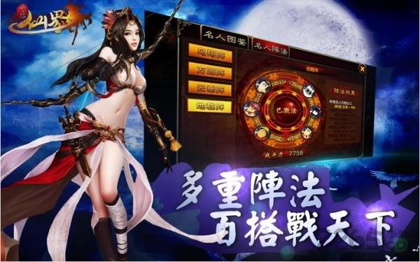 仙界奇缘手游下载,仙界奇缘,仙侠手游,动作手游