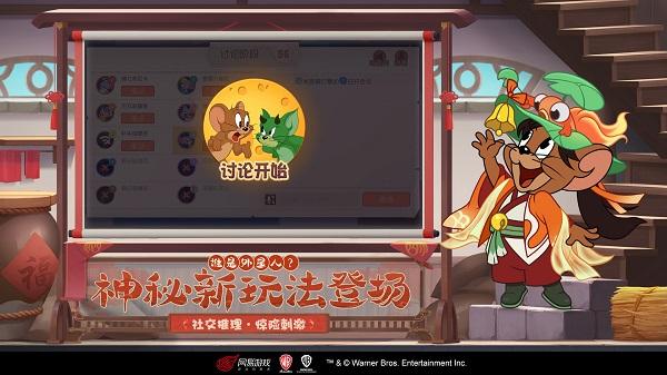 猫和老鼠头号玩家版本下载,卡通手游,猫和老鼠,动作手游,跑酷手游
