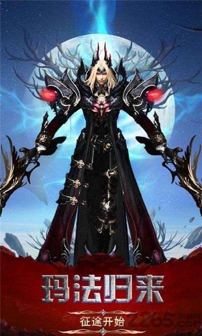 魔法之光弑魔传记手游下载,魔法之光弑魔传记,魔幻手游,竞技手游