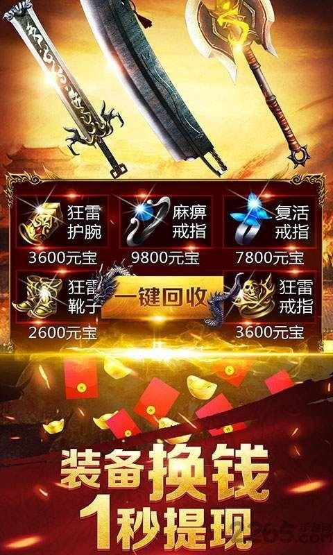 瞎子传奇手游(暂未上线),瞎子传奇,传奇手游,pk手游