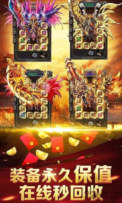 瞎子传奇手游(暂未上线),瞎子传奇,传奇手游,pk手游