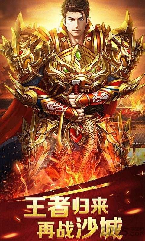 瞎子传奇手游(暂未上线),瞎子传奇,传奇手游,pk手游