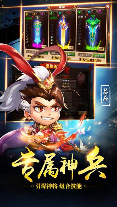 神将三国志内购破解版下载,神将三国志,三国手游,动作手游,回合制手游