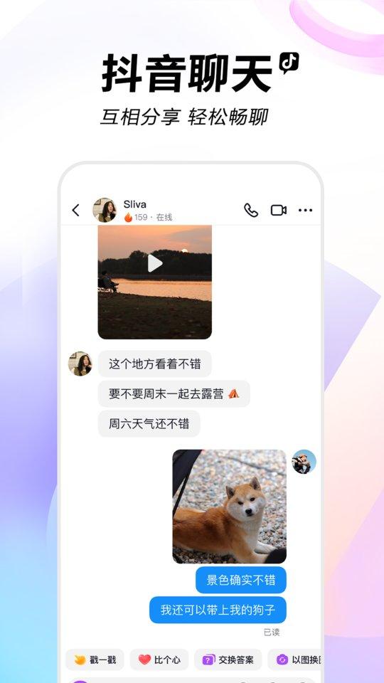 抖音鸿蒙版下载,短视频app,抖音短视频,抖音app,鸿蒙app