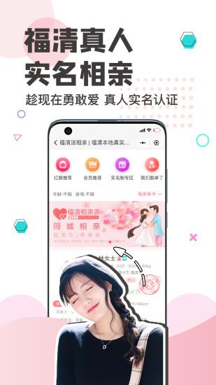 看福清官方版下载,看福清,美食app,福清app