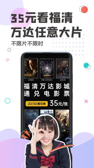 看福清官方版下载,看福清,美食app,福清app