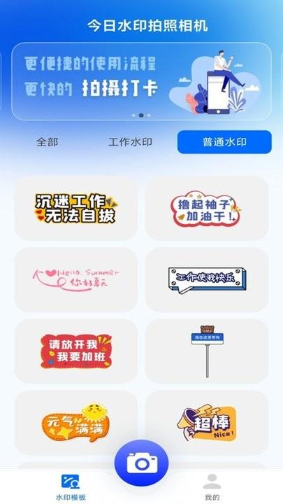 今日水印拍照app最新版下载,今日水印拍照,水印app