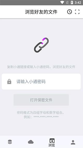 城通网盘官方版下载,城通网盘,网盘app