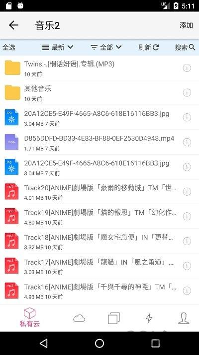 城通网盘官方版下载,城通网盘,网盘app