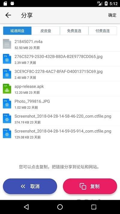 城通网盘官方版下载,城通网盘,网盘app