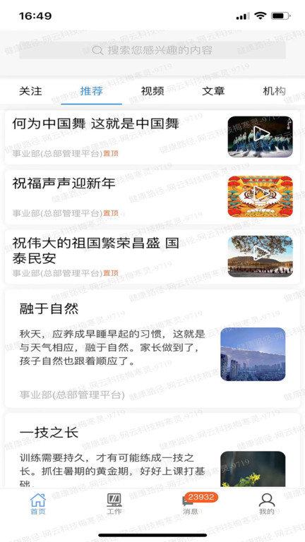 健康路径老师端(改名路径云办公)下载,健康路径老师端,教学app,老师app