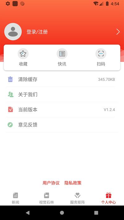 石林融媒体中心下载,石林融媒,新闻app,石林