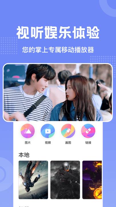 剧白白投屏app最新版下载,剧白白投屏,投屏app
