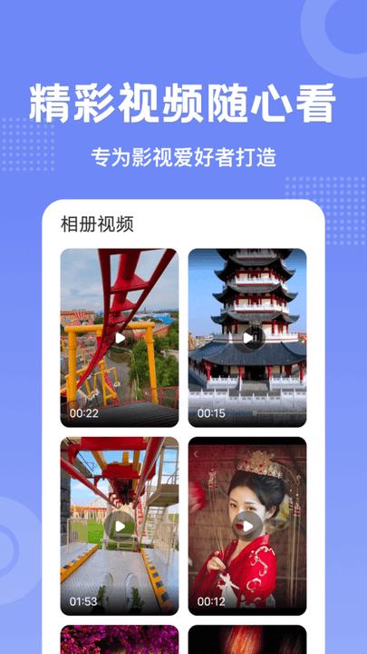 剧白白投屏app最新版下载,剧白白投屏,投屏app
