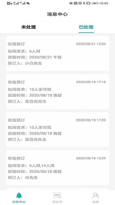 一键订app下载,一键订,订单app,管理app