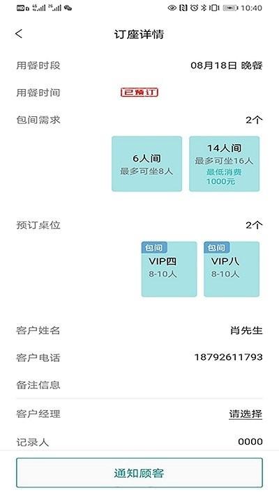 一键订app下载,一键订,订单app,管理app