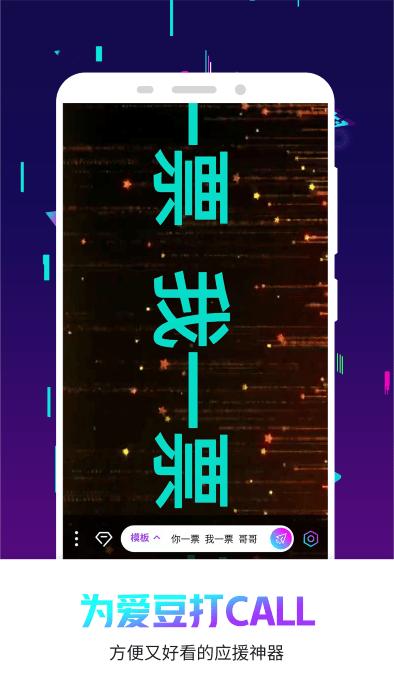 弹幕器手机版下载,弹幕器,弹幕app,字幕app