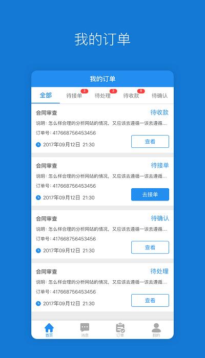 云法务律师端app下载,效率app,实用app,云法务