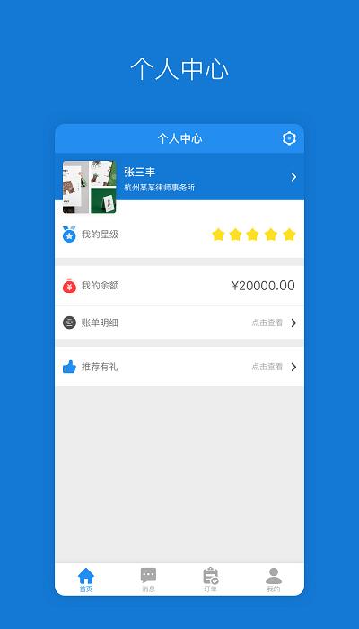云法务律师端app下载,效率app,实用app,云法务