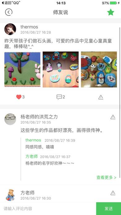 教师秘书app手机版下载,教师秘书,办公app,助手app