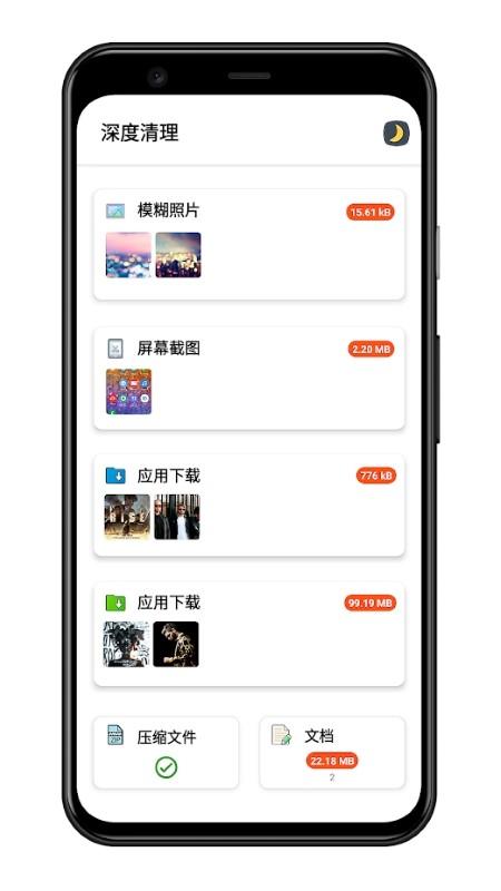 清理缓存app下载,清理缓存,优化app,工具app