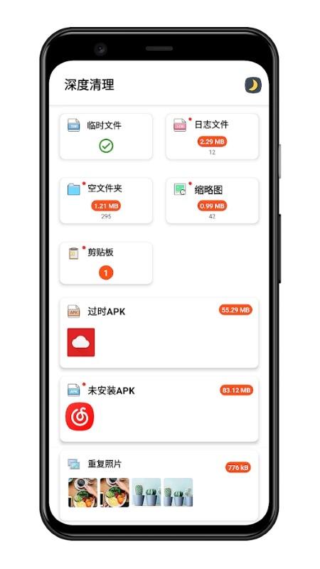 清理缓存app下载,清理缓存,优化app,工具app