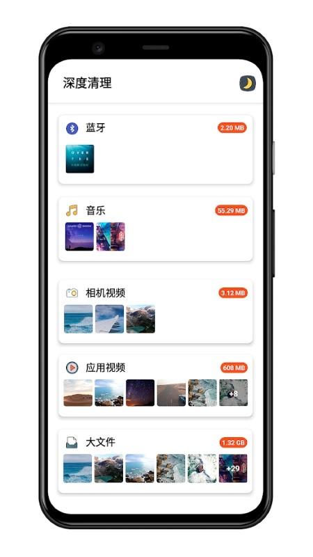 清理缓存app下载,清理缓存,优化app,工具app