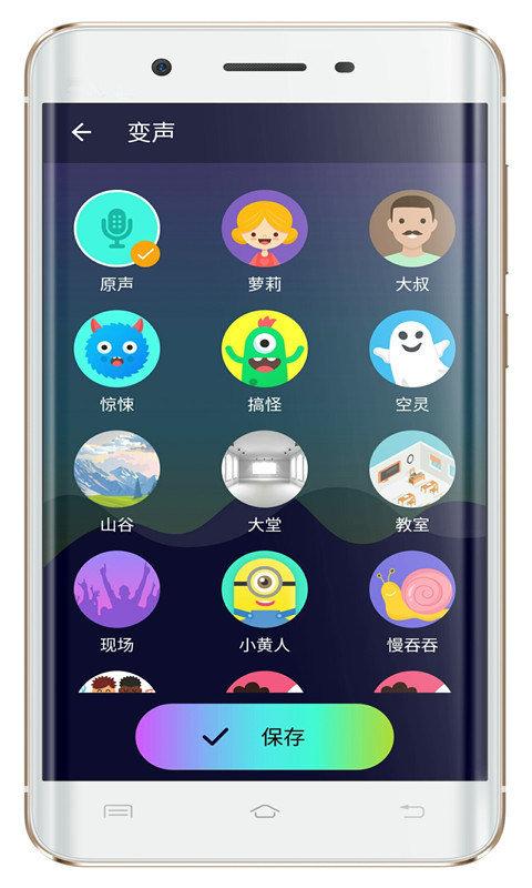 万能变声器免费版下载,万能变声器,变声器app,伪音app