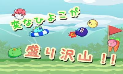 小鸡高尔夫手机版下载,小鸡高尔夫手机版,休闲手游,动作手游