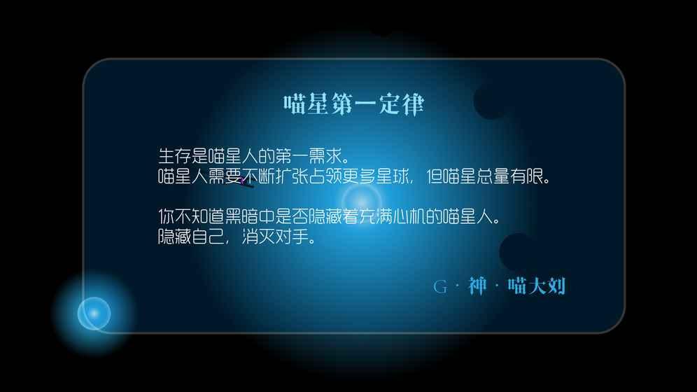 喵星心机战最新版(暂未上线),喵星心机战,休闲游戏,益智游戏