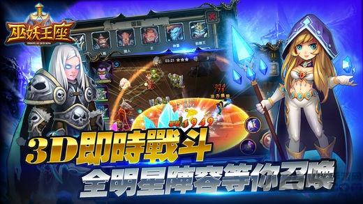 巫妖王座官方版下载,巫妖王座,魔幻手游,pk手游