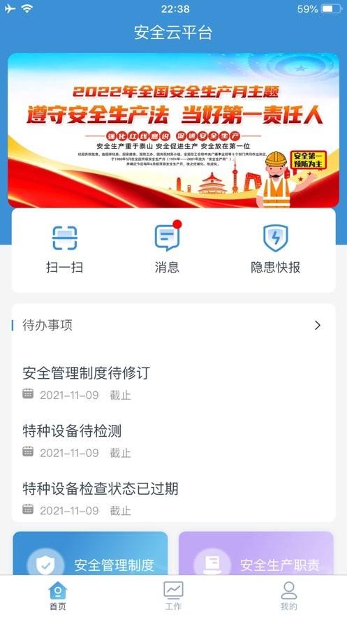 平安电控最新版下载,平安电控,电控app,安全app
