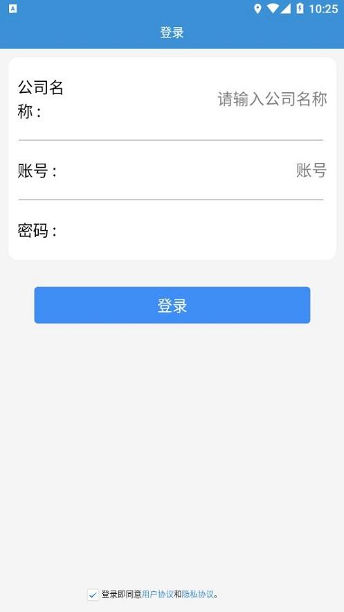 平安电控最新版下载,平安电控,电控app,安全app