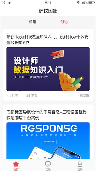 蚂蚁图社手机版下载,蚂蚁图社,办公app
