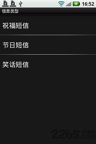 短信通平台下载,短信通,工具app,短信app