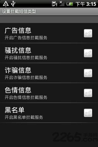 短信通平台下载,短信通,工具app,短信app