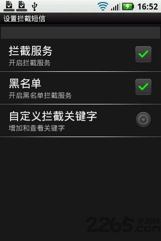 短信通平台下载,短信通,工具app,短信app