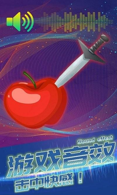 连环小飞刀手机版下载,连环小飞刀,飞刀游戏,手速游戏